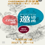 CARSAMONO卡莎梦露2017年秋冬(冬2)订货会