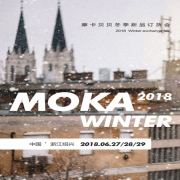 摩卡贝贝2018冬季新品发布会开幕在即