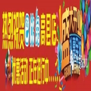 巴比兔四川宜賓店開業(yè)啦！