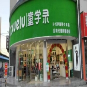 童學(xué)錄5店齊開業(yè)--國內(nèi)第一家新零售少年裝品牌