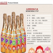 西游童话MOMOKING品牌 儿童香槟激情澎湃开法