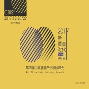 恭喜恰贝贝斩获2017中国婴童产业原点奖!