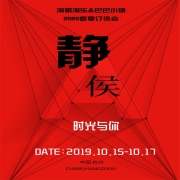 淘騏淘樂&巴巴小鎮(zhèn)2020春夏新品訂貨會(huì)