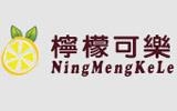 東莞市名言集服裝公司
