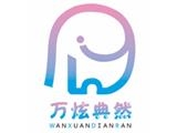 武漢酷樂貝兒商貿(mào)有限公司