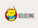 廣州唄唄熊童裝