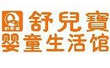 武汉宝宝康孕婴童装用品有限公司