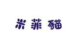 廣州雨晨服飾有限公司