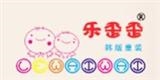 湖北樂歪歪服飾有限公司