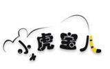 昆山麟瑞母嬰服飾用品有限公司