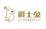 福建恒盛集團(tuán)-泉州爵士兔服飾有限公司