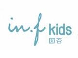 廣州因否服飾有限公司