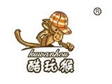 廣州酷睿服飾有限公司