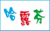 （哈露芬)廣東哈露芬制衣有限公司