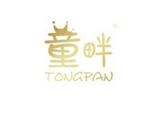 東莞威立盛服裝有限公司