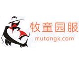 東莞市新童服裝有限公司