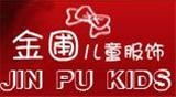 金圃兒童服飾有限公司