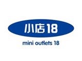 小店十八（東莞）商貿(mào)有限公司