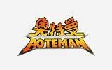 奧特曼兒童用品有限公司