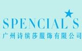廣州詩繽莎服飾有限公司