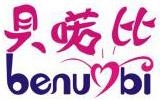 武漢市貝喏比嬰童用品公司