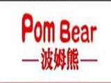  波姆熊童裝貿(mào)易有限公司
