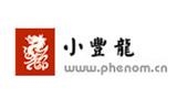 深圳市南灝實(shí)業(yè)有限公司(小豐龍)
