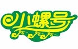 廣州小螺號(hào)服飾有限公司