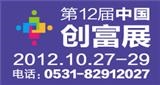 濟(jì)南舜耕國際會(huì)展中心