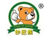佛山妙尼熊服飾有限公司