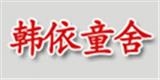 上海匯跡實(shí)業(yè)有限公司