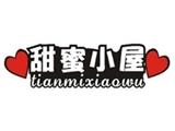 東莞市童夢(mèng)緣服飾有限公司
