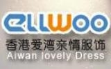 廣州市愛灣服飾有限公司