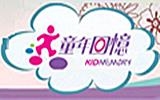 廣州妥美時童裝有限公司