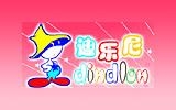 廣州迪樂尼童裝有限公司