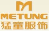 石獅市猛童服飾織造有限公司
