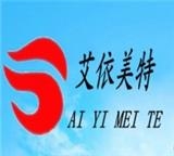 深圳市艾依美特服飾有限公司