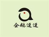 廣州珂唯昊服飾有限公司
