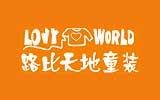 青島路比天地服飾有限公司