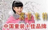 佛山市波亞米特服飾有限公司