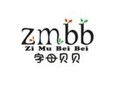 東莞市晟捷服飾有限公司