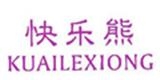 北京鈺珅源童裝有限公司