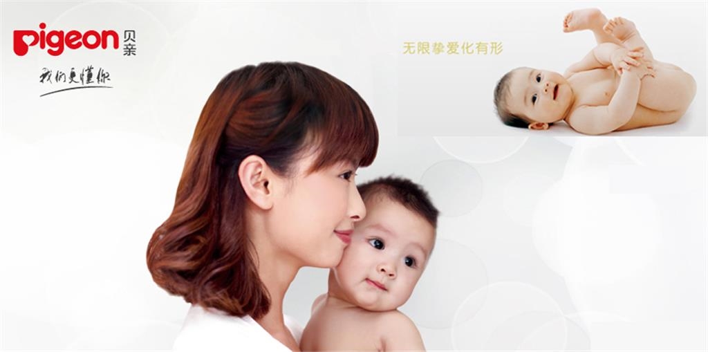 贝亲婴儿用品(上海)有限公司