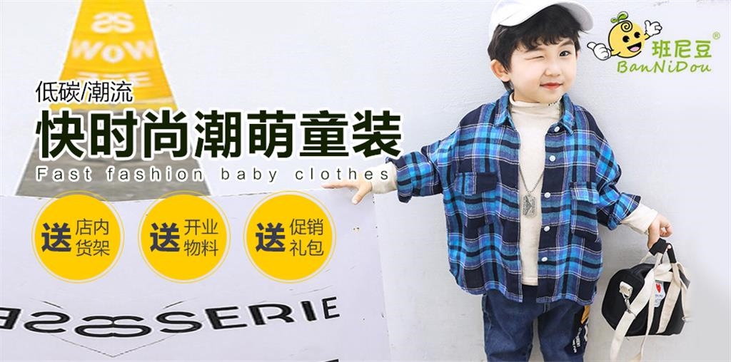 广州熠熠儿童服饰用品有限公司