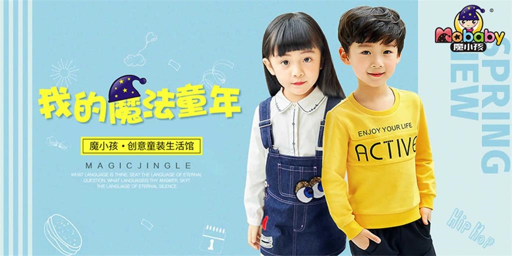 广州乐趣儿童服饰用品有限公司