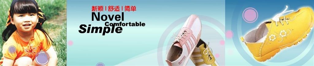 温州市咪咪猴鞋业有限公司