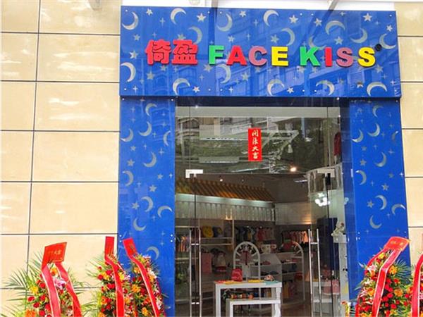 FACE KISS童装店铺展示