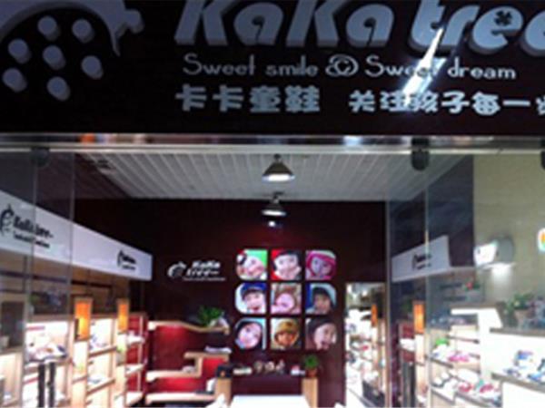 kakatree童裝店鋪展示