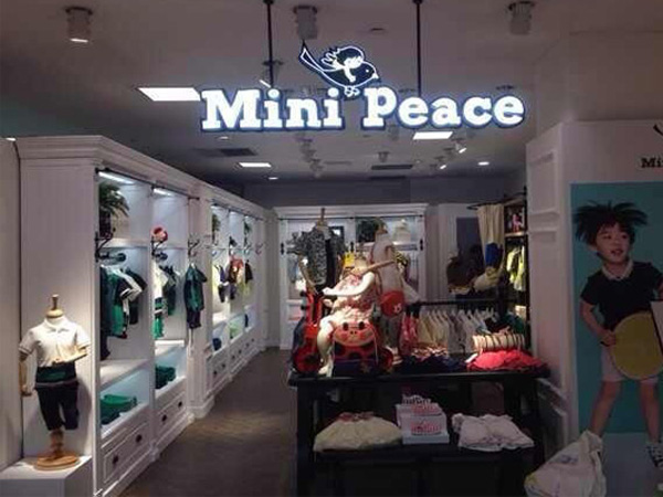 MiniPeace童装店铺展示