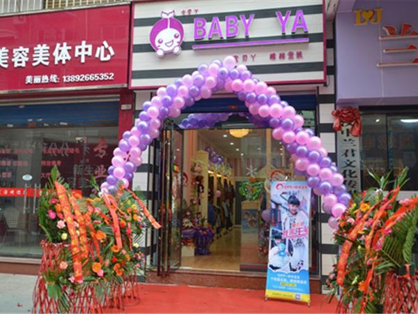 寶貝丫童裝店鋪展示